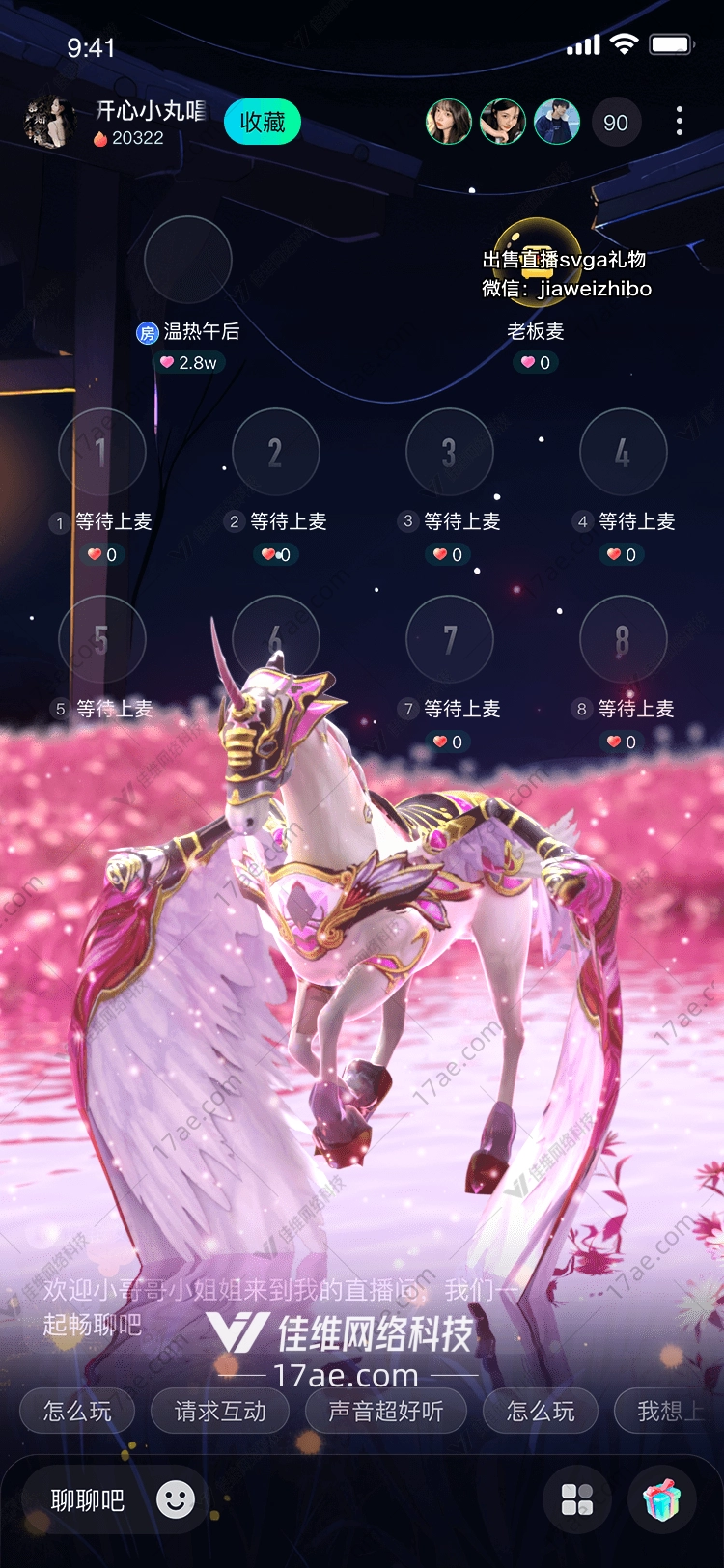梦幻之翼图