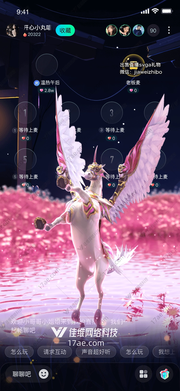 梦幻之翼图