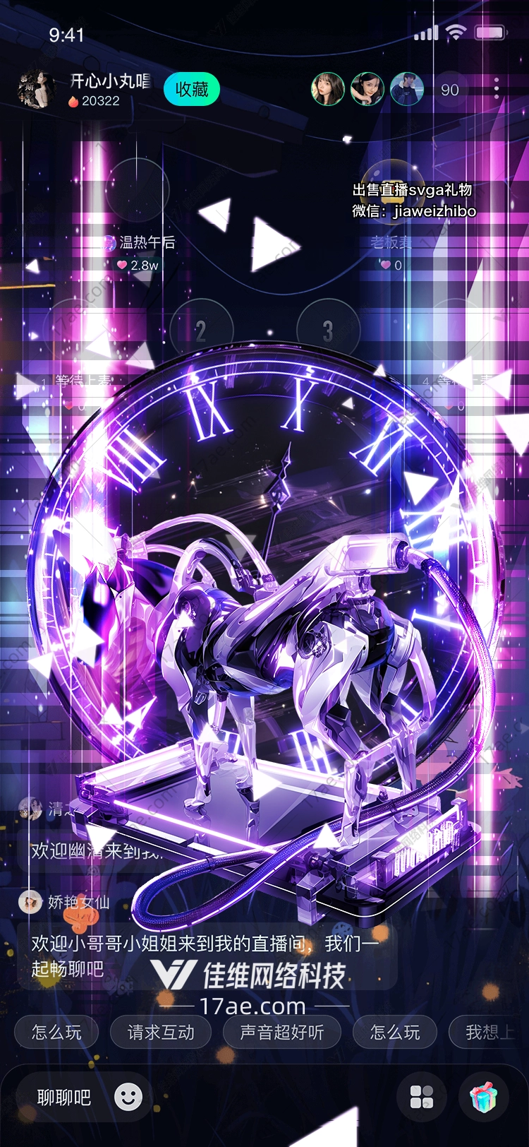 时空守护者