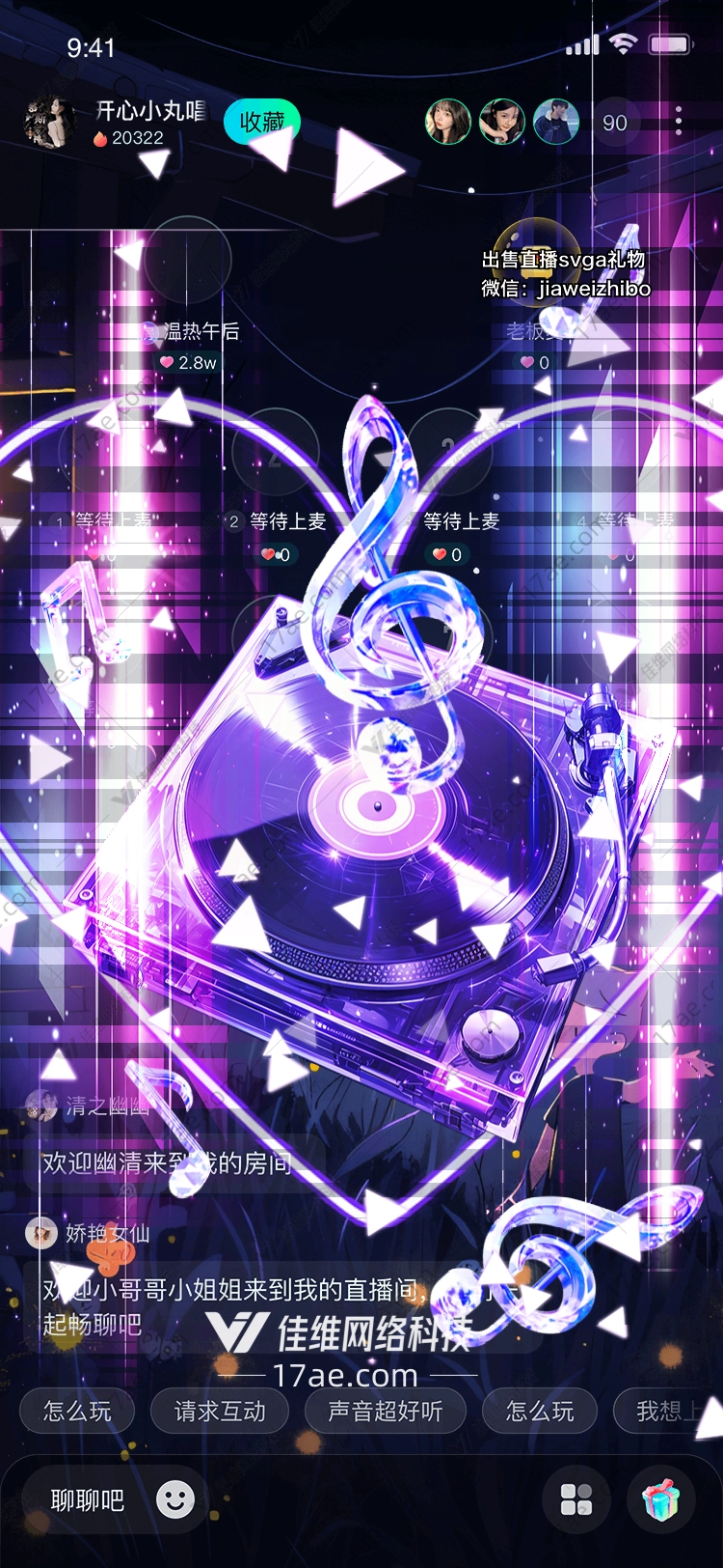 梦幻音乐转盘