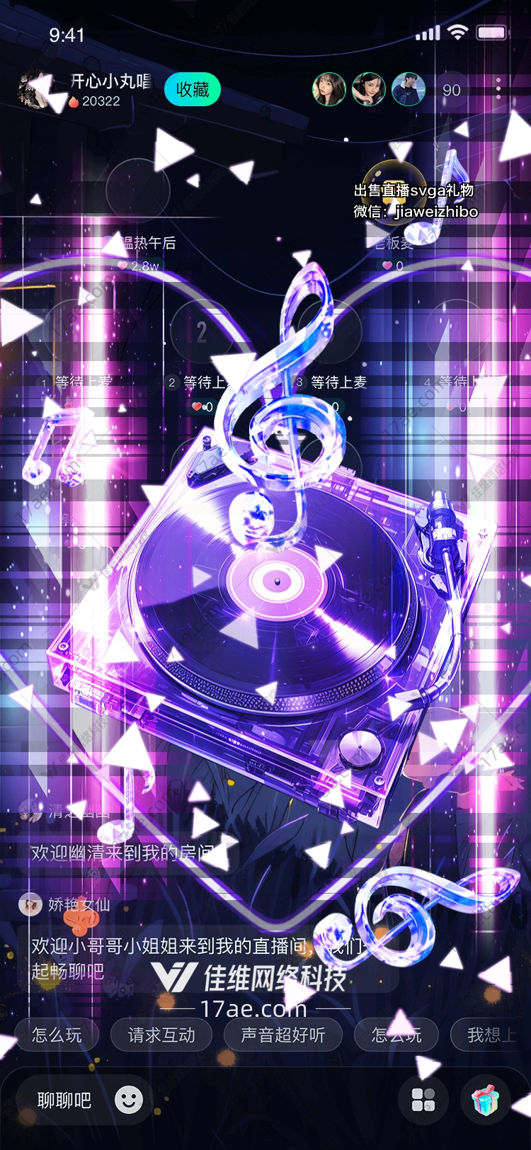 梦幻音乐转盘