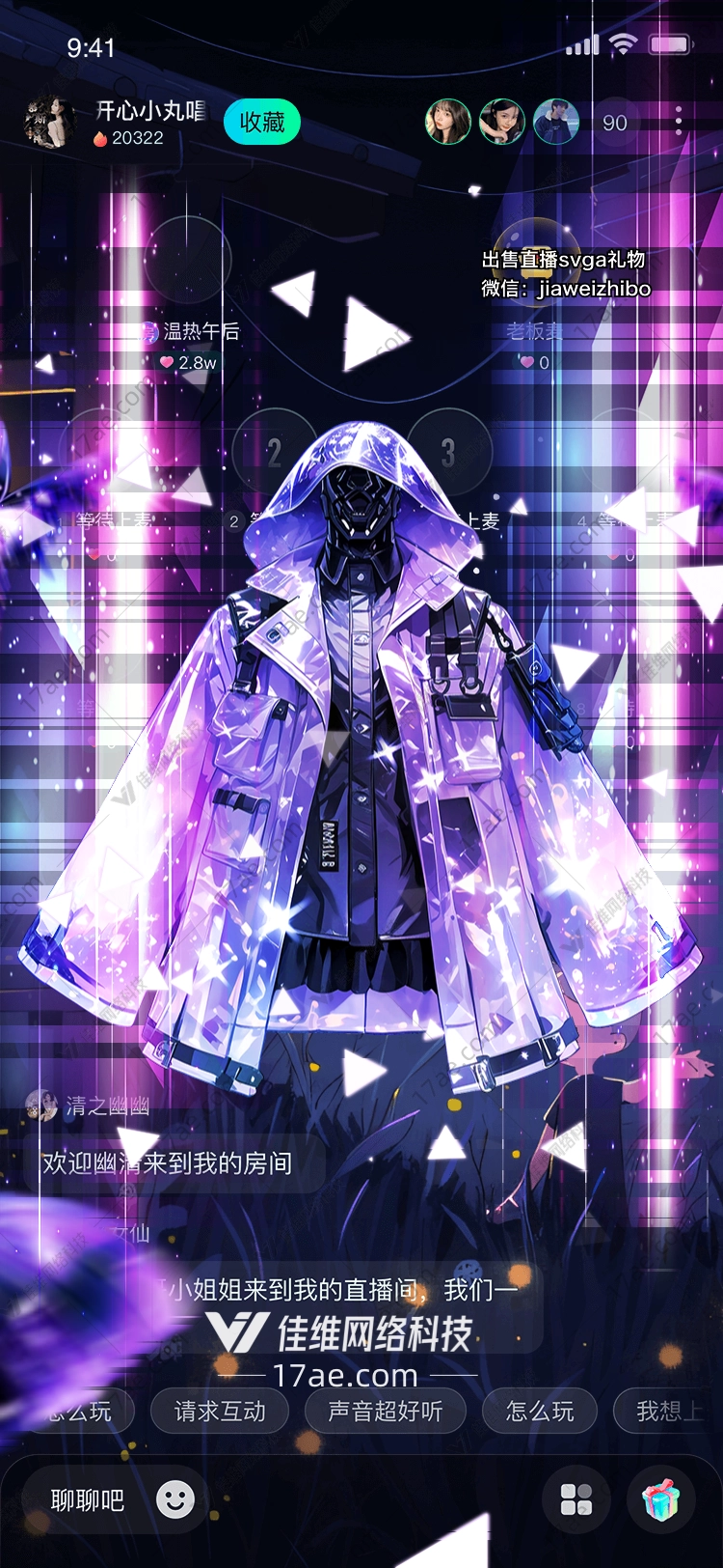 星际守护者的故事