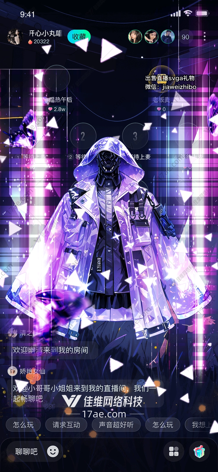 星际守护者的故事