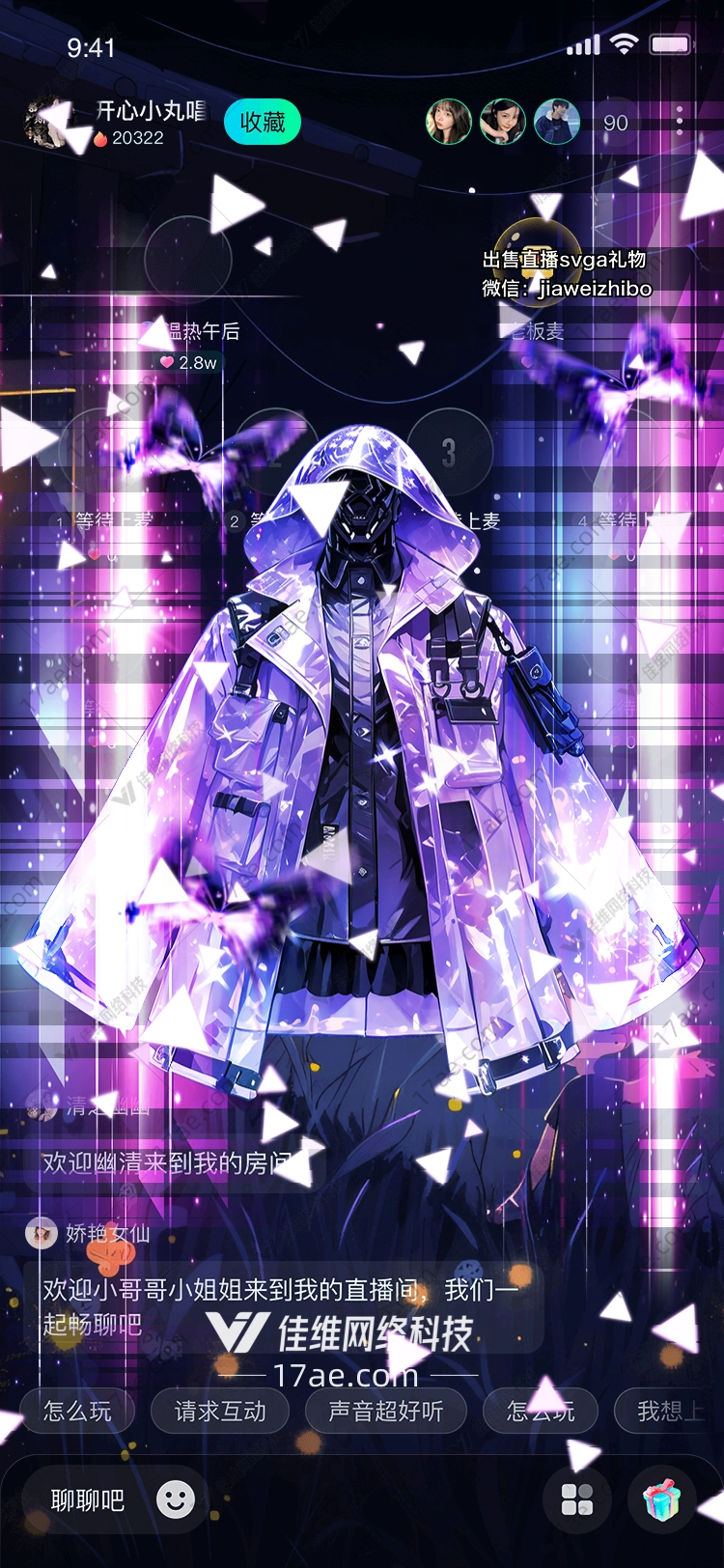 星际守护者的故事