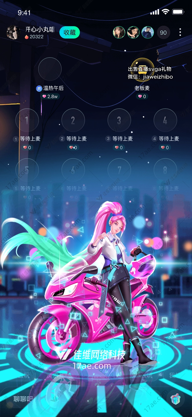 极速梦想粉色机车 极速梦想粉色机车