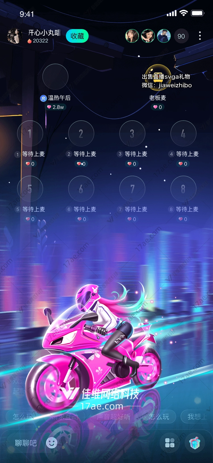 极速梦想粉色机车 极速梦想粉色机车