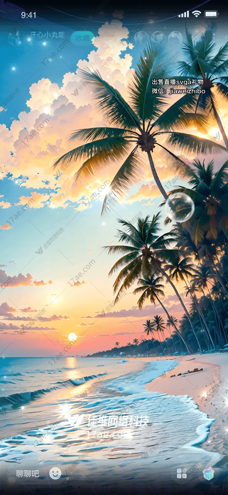 梦幻海滩 梦幻海滩