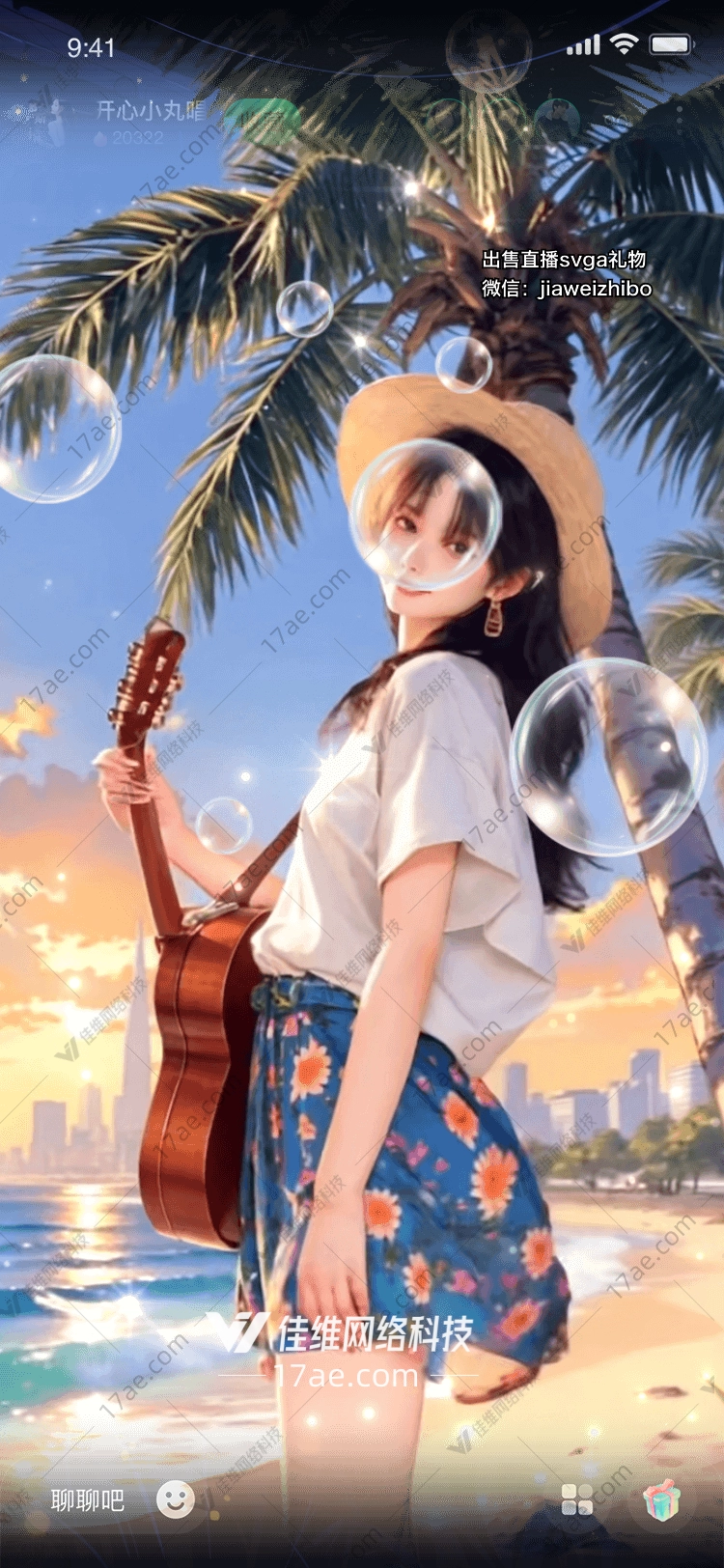梦幻海滩 梦幻海滩