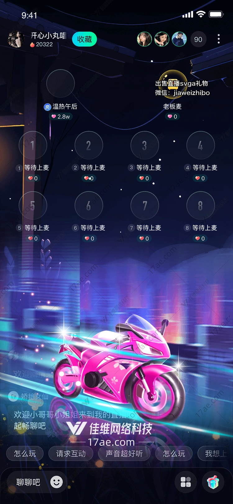 梦幻粉红摩托 梦幻粉红摩托