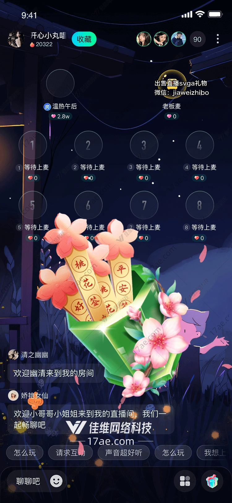 桃花祈愿 桃花祈愿