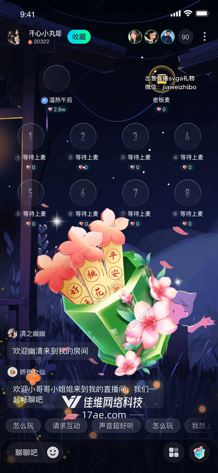 桃花祈愿 桃花祈愿