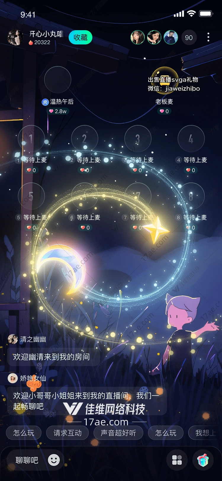 星空之梦 星空之梦