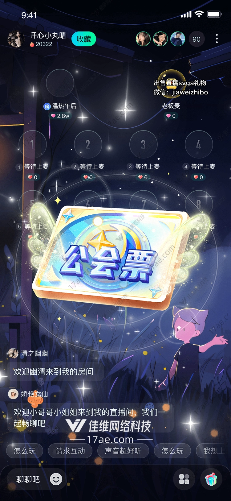 星空之梦 星空之梦