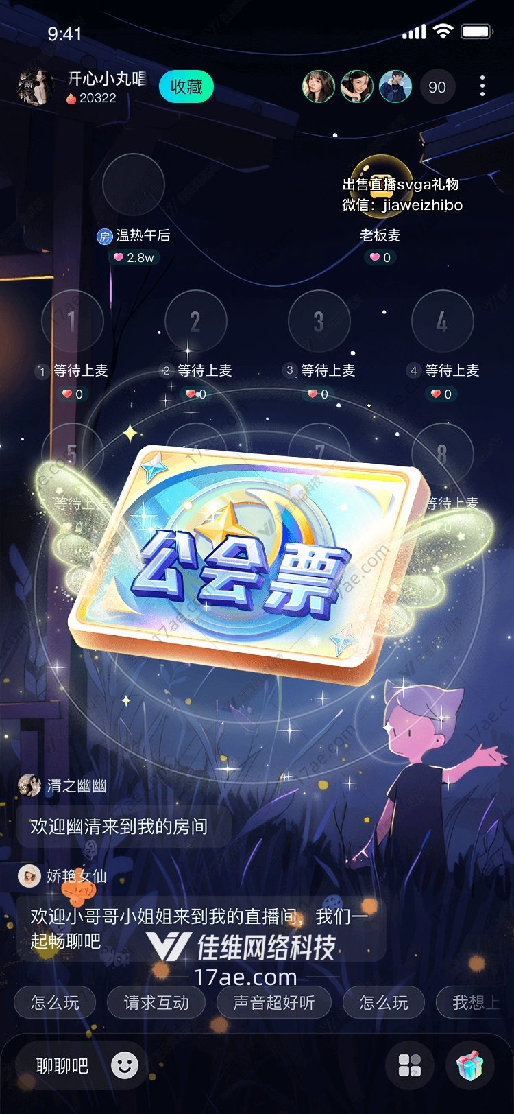 星空之梦 星空之梦
