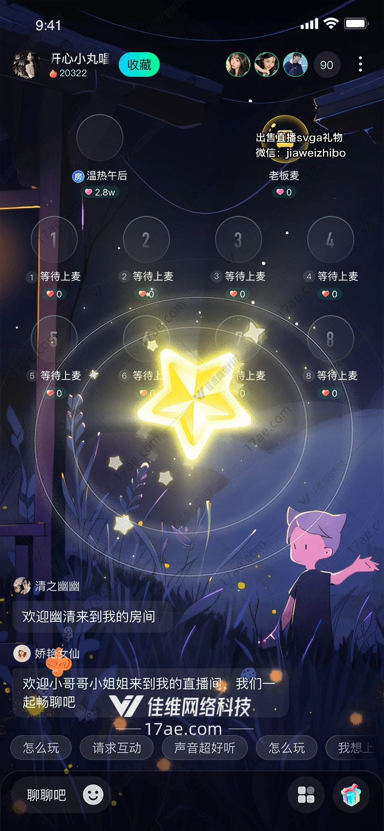 星空之愿 星空之愿