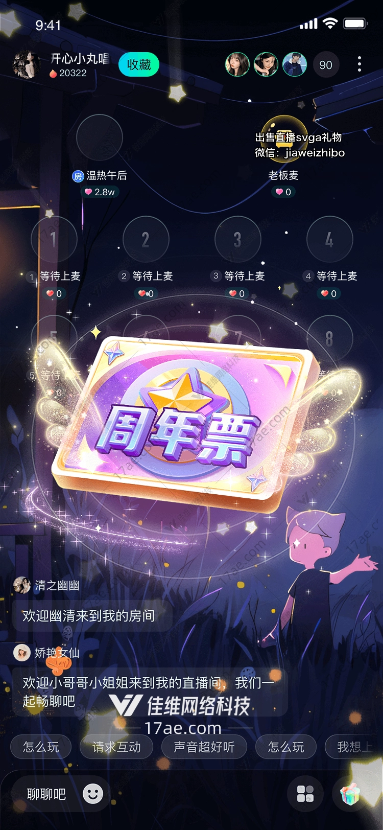 星空之愿 星空之愿
