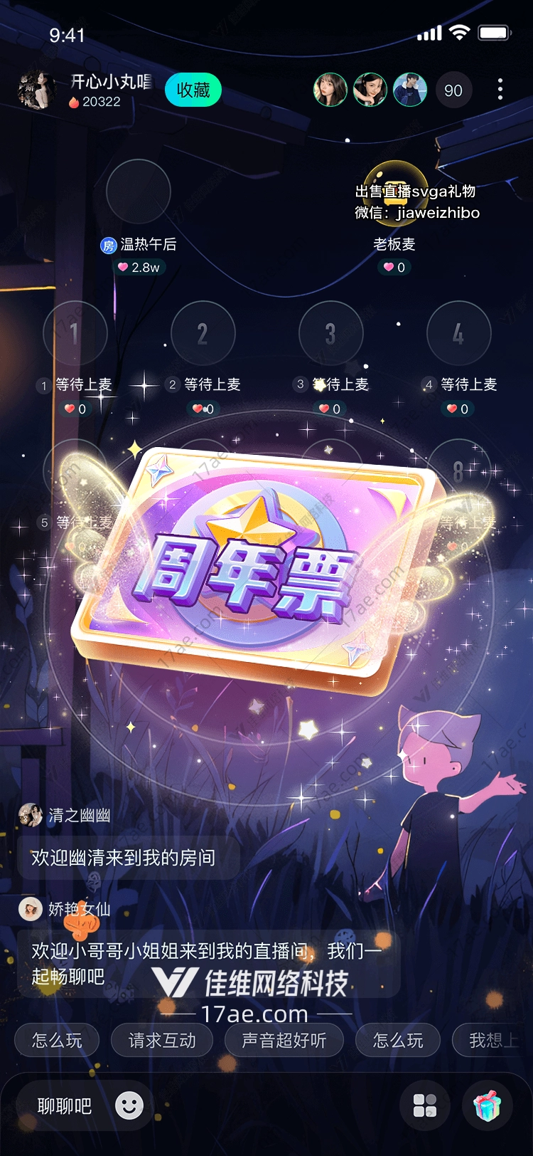 星空之愿 星空之愿