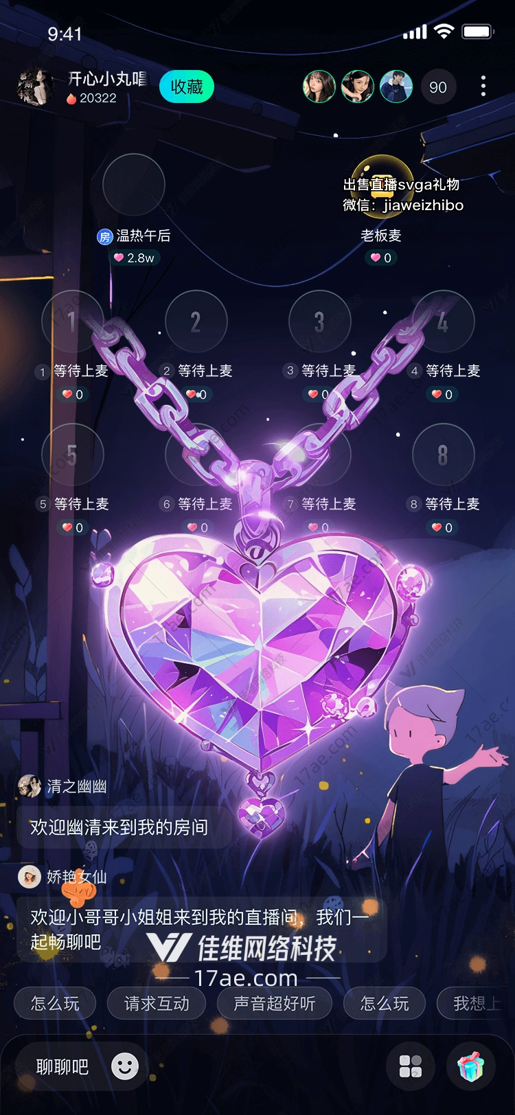 紫心之翼 紫心之翼