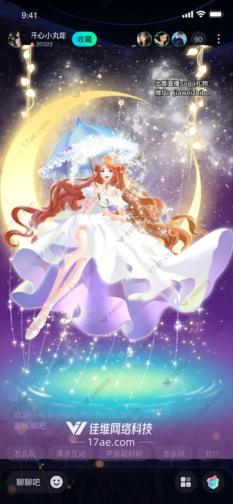 梦幻星月之舞 梦幻星月之舞