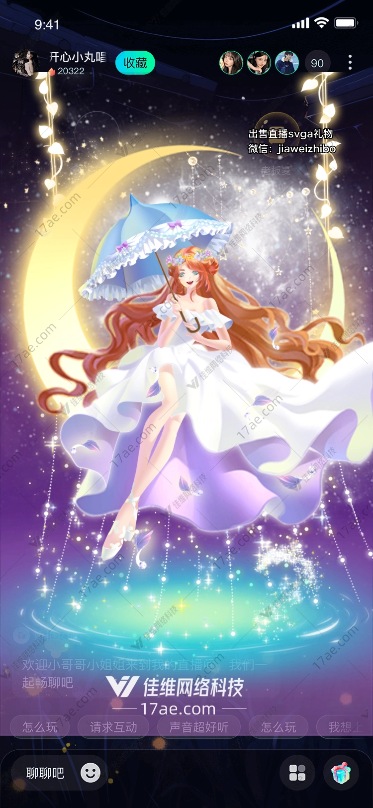 梦幻星月之舞 梦幻星月之舞