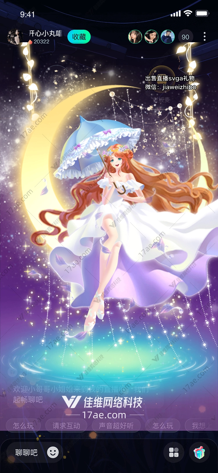 梦幻星月之舞 梦幻星月之舞