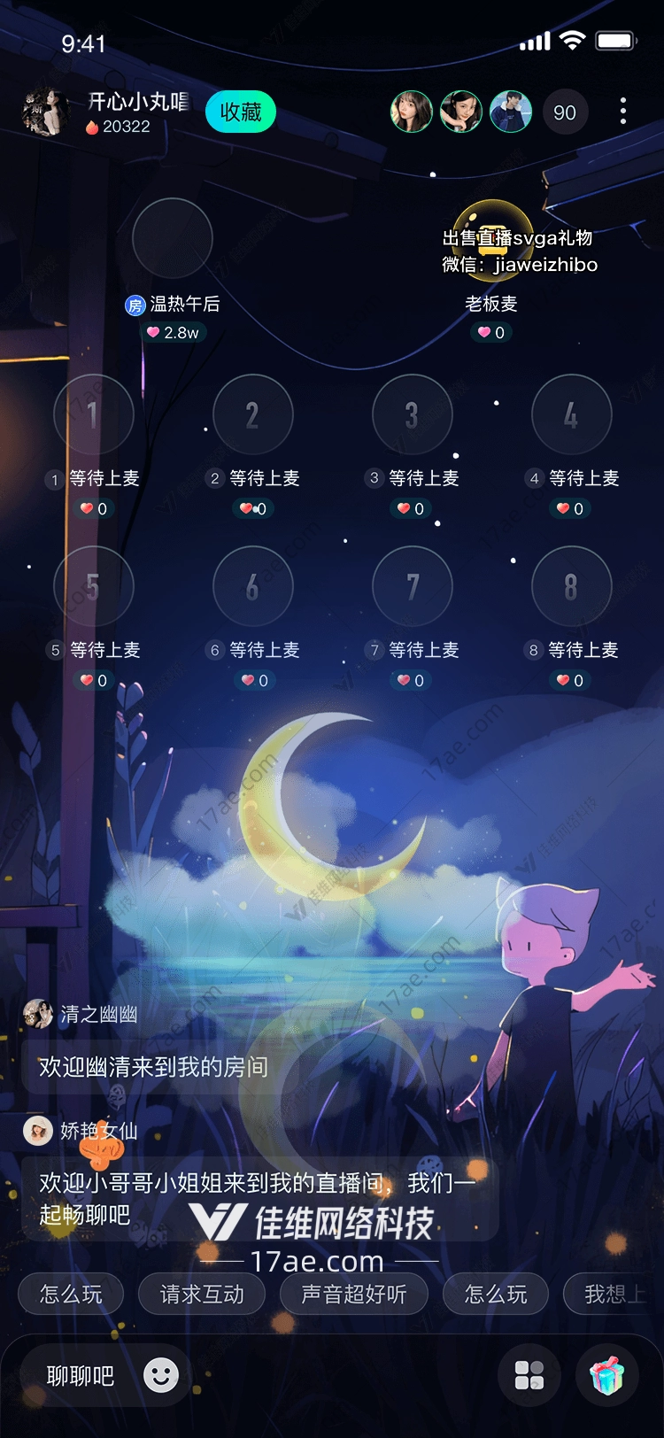 梦幻之月 梦幻之月