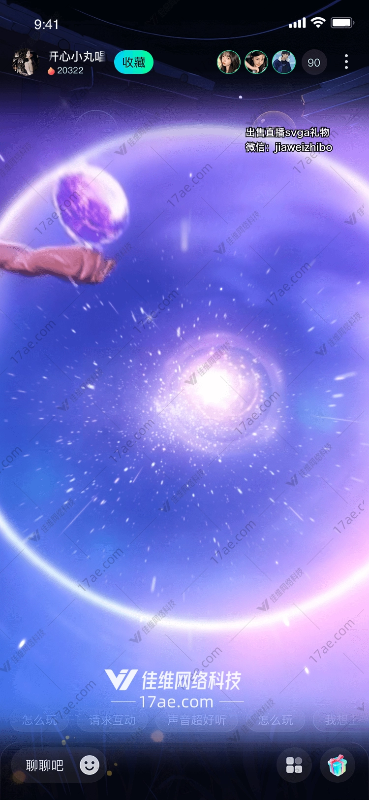 星际之手 星际之手