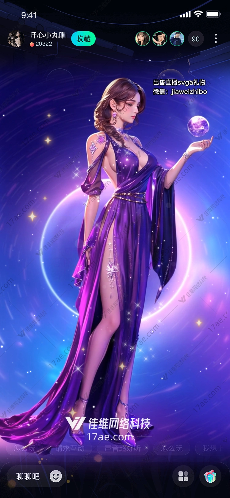 星际之手 星际之手