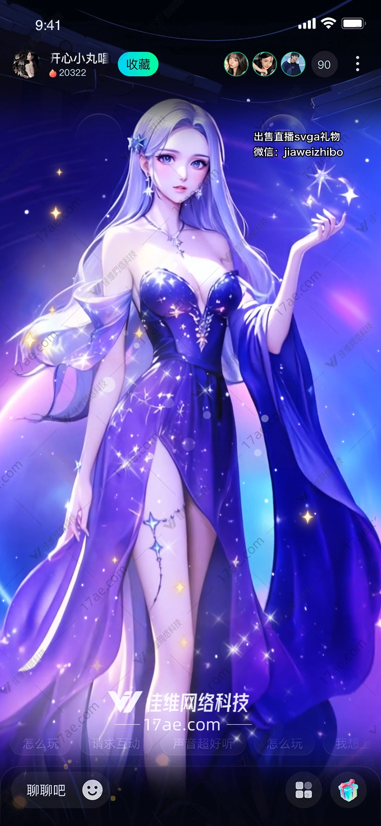 星空女神梦幻 星空女神梦幻