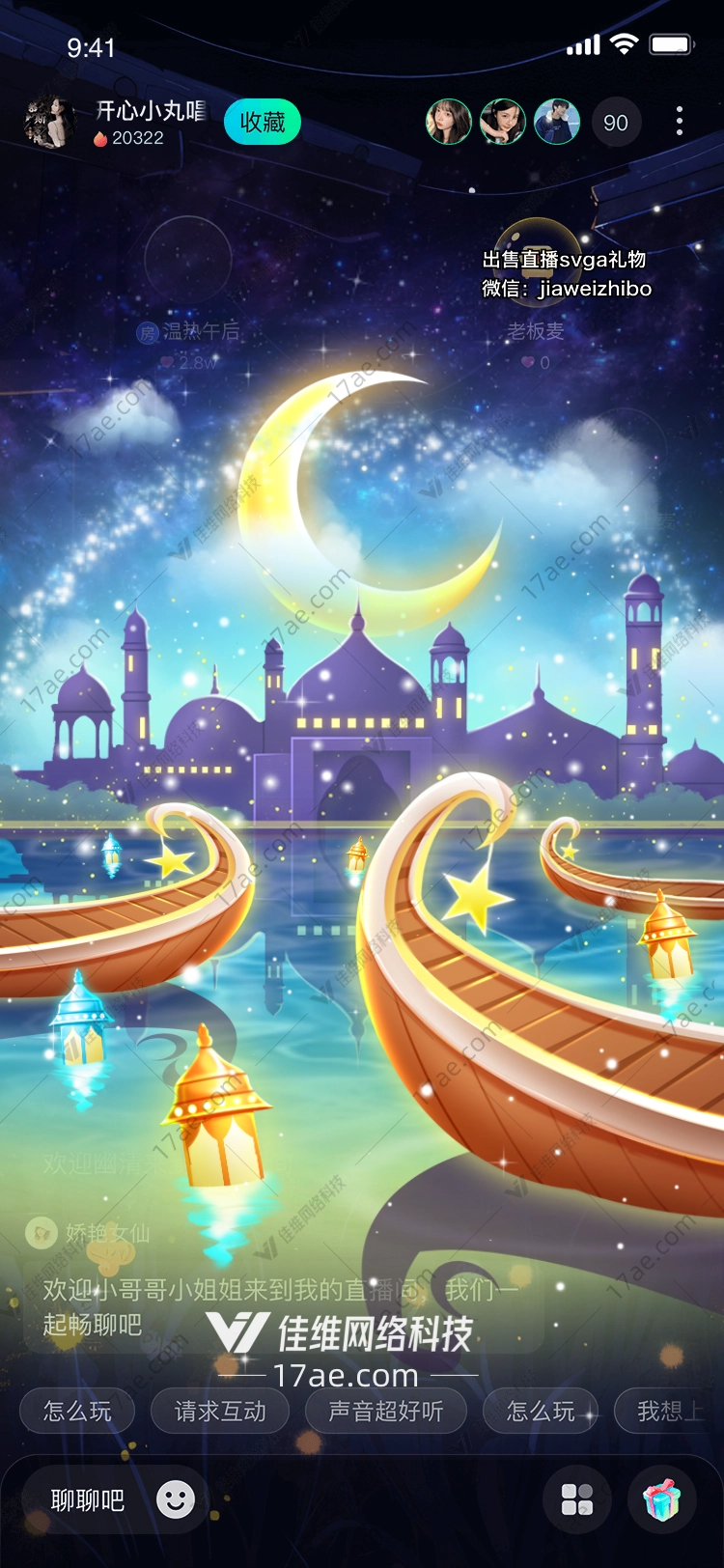 星空下的梦幻之旅 星空下的梦幻之旅