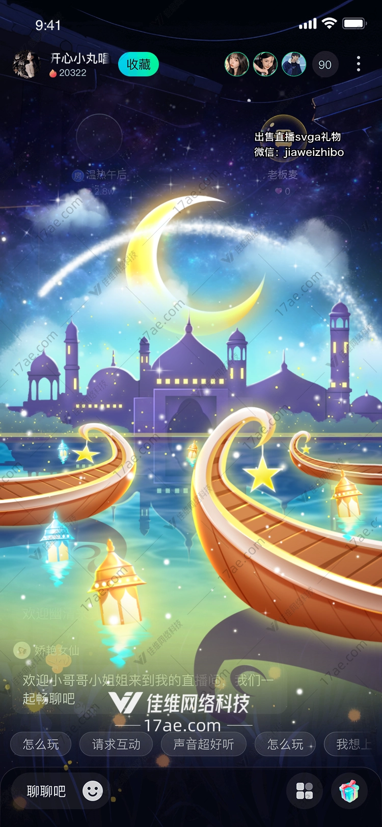 星空下的梦幻之旅 星空下的梦幻之旅