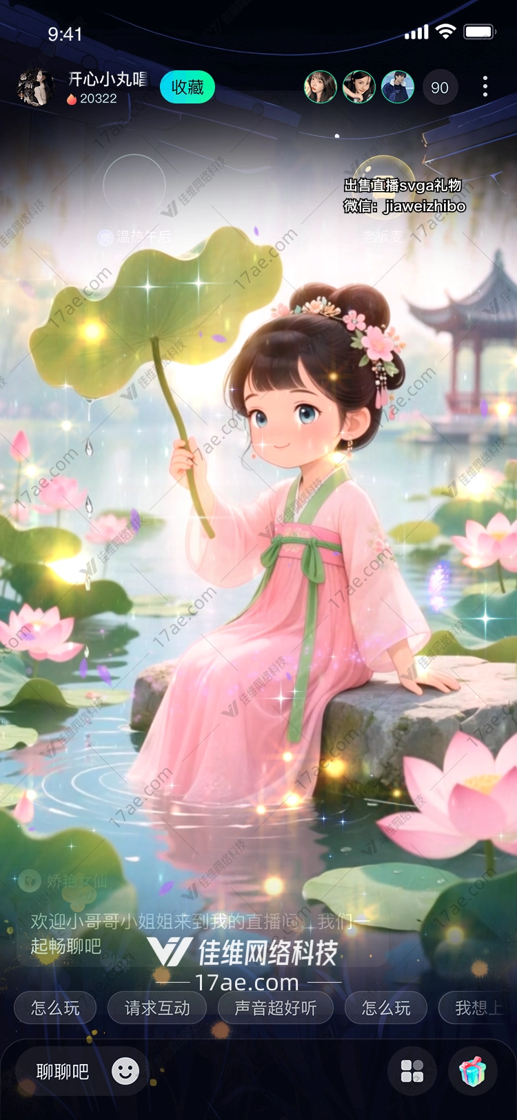 莲花仙子图 莲花仙子图