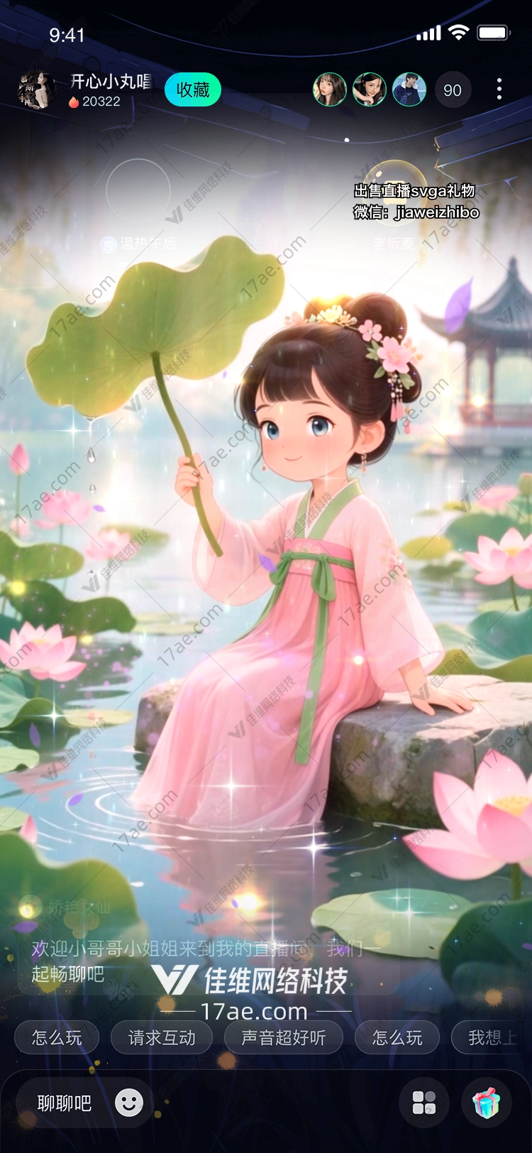 莲花仙子图 莲花仙子图