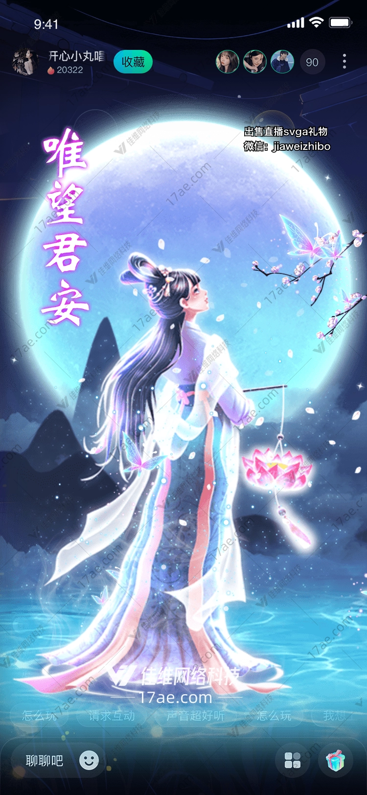 梦幻蝶舞 梦幻蝶舞