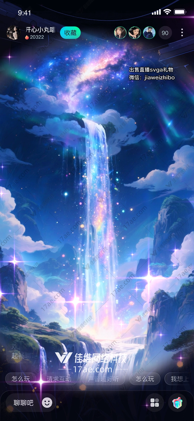 星河瀑布梦幻礼物的诞生 星河瀑布梦幻礼物的诞生