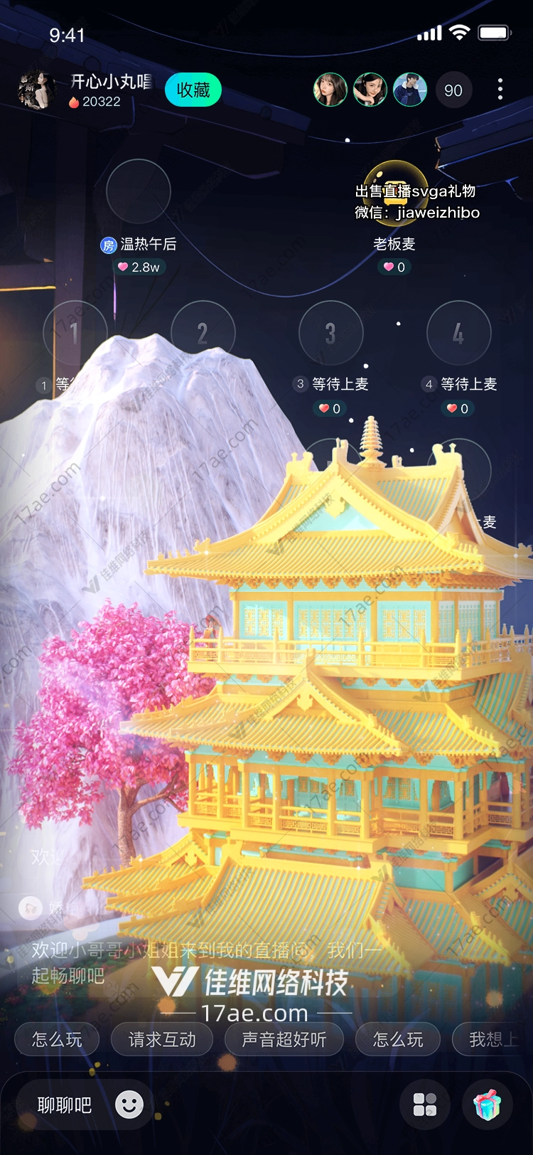 梦幻桃花源 梦幻桃花源