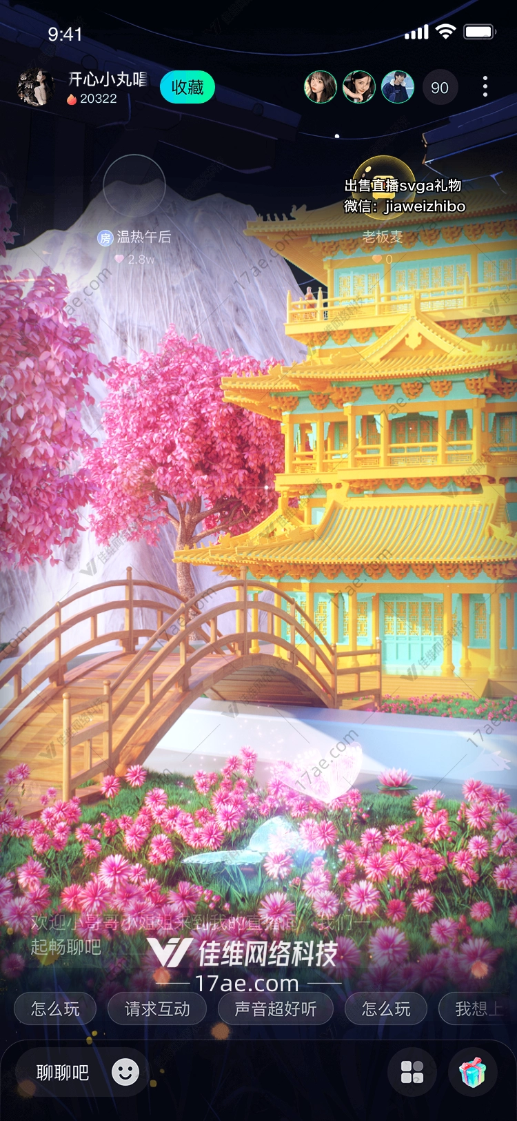 梦幻桃花源 梦幻桃花源