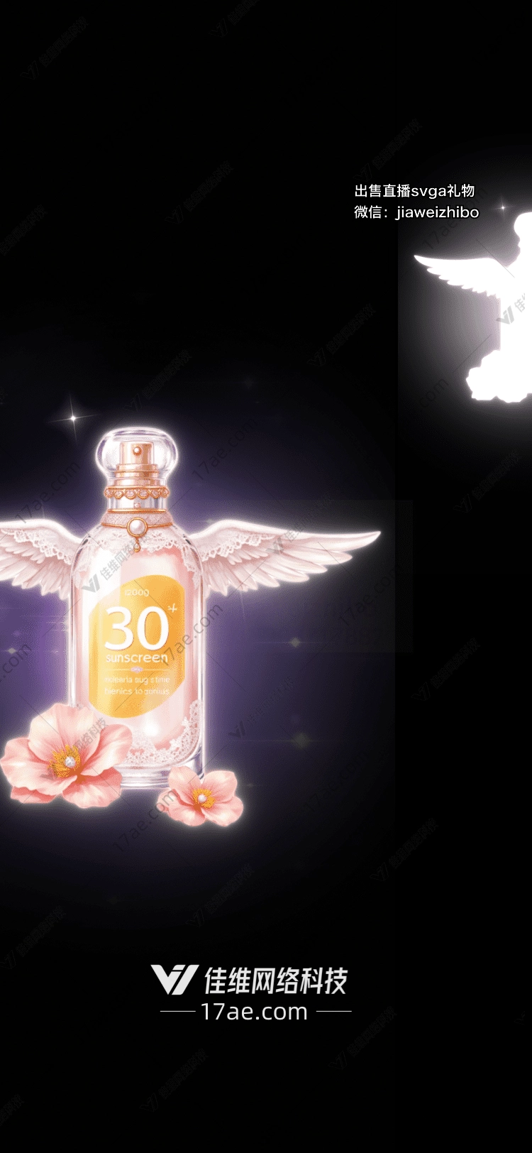 天使之翼守护与祝福的礼物 天使之翼守护与祝福的礼物