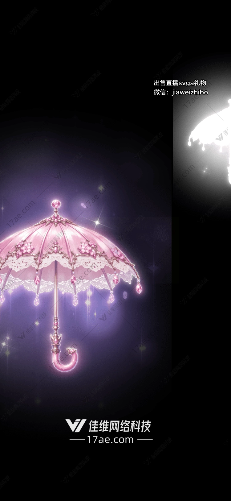 梦幻之伞 梦幻之伞