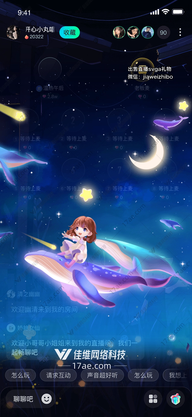 星空下的梦想 星空下的梦想