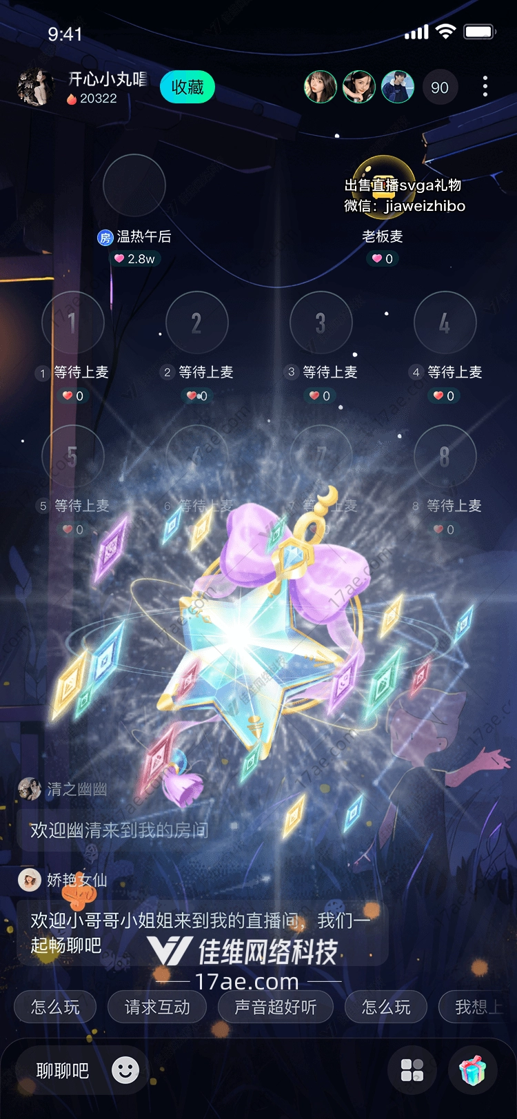 星际之光 星际之光