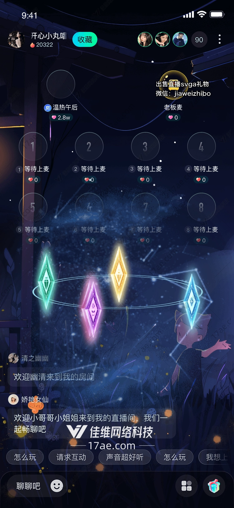 星际之光 星际之光