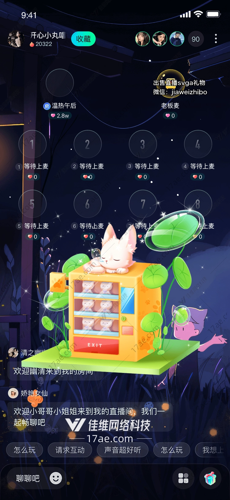 萌宠自动售货机 萌宠自动售货机