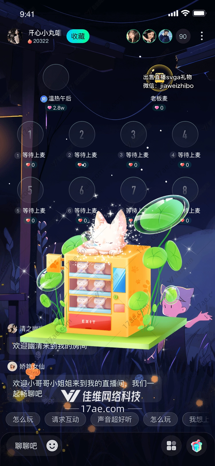 萌宠自动售货机 萌宠自动售货机