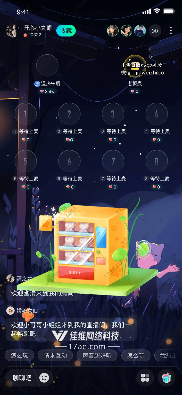 萌宠自动售货机 萌宠自动售货机