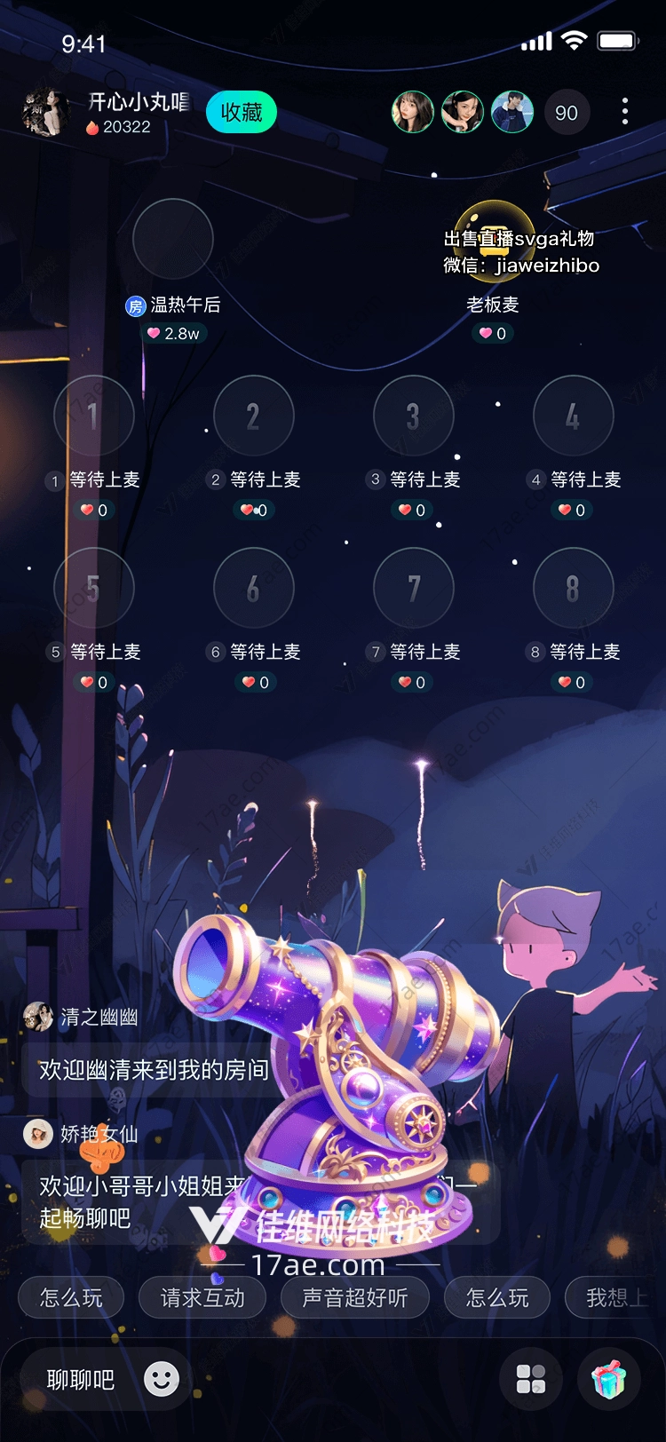 星空礼炮点亮夜空的梦幻礼物 星空礼炮点亮夜空的梦幻礼物