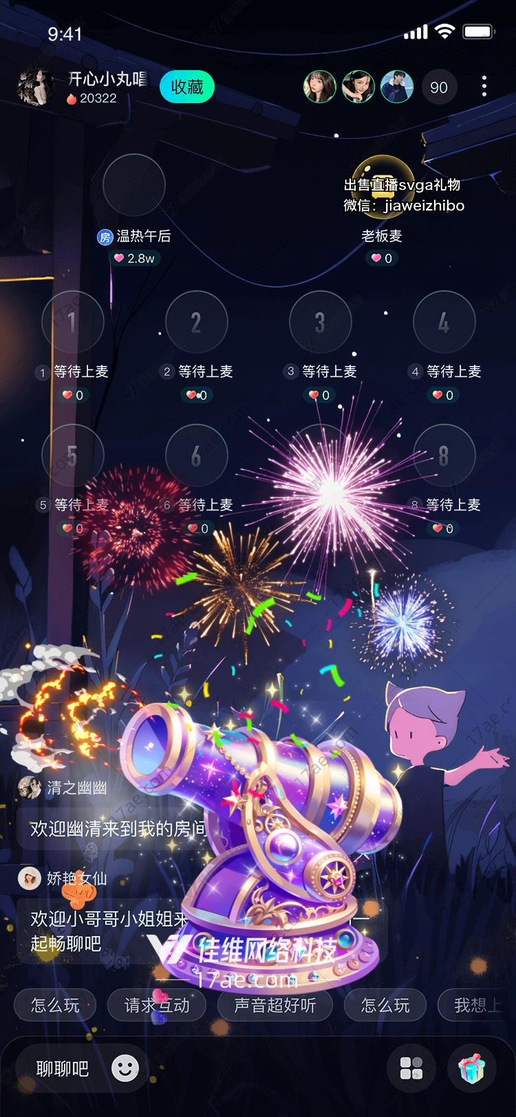 星空礼炮点亮夜空的梦幻礼物 星空礼炮点亮夜空的梦幻礼物