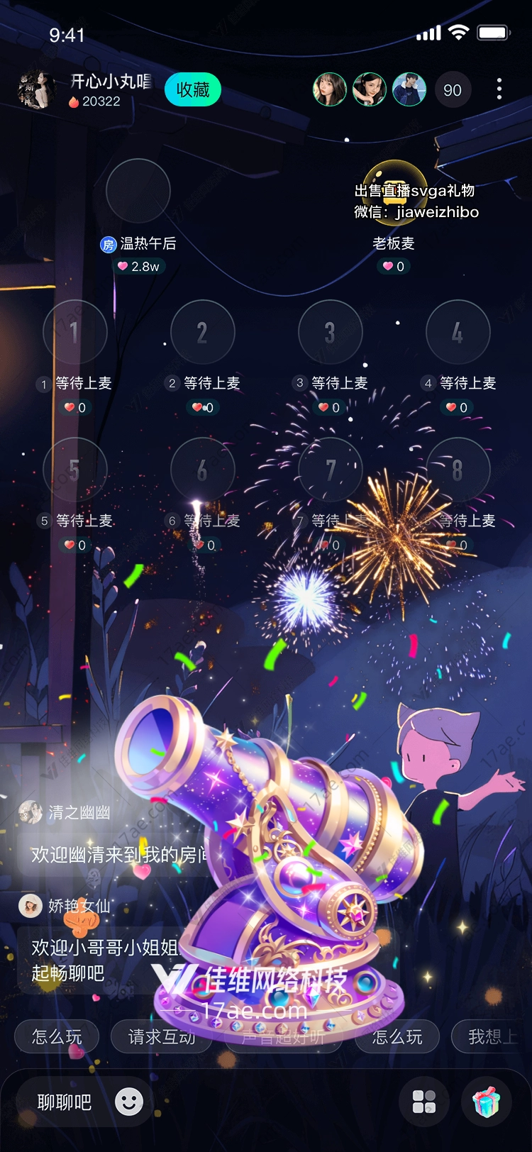 星空礼炮点亮夜空的梦幻礼物 星空礼炮点亮夜空的梦幻礼物