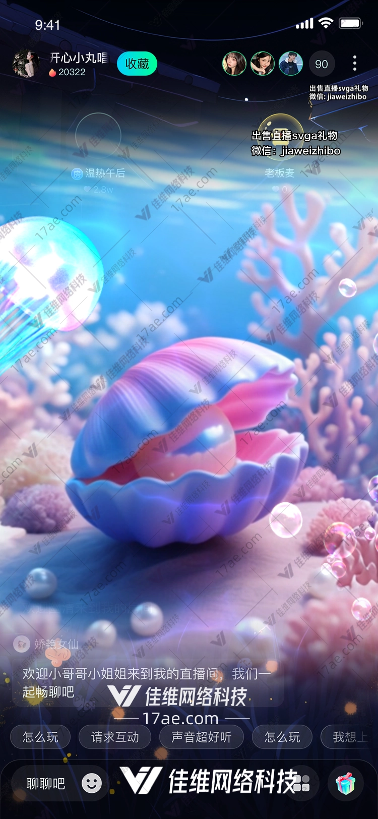 深海之恋