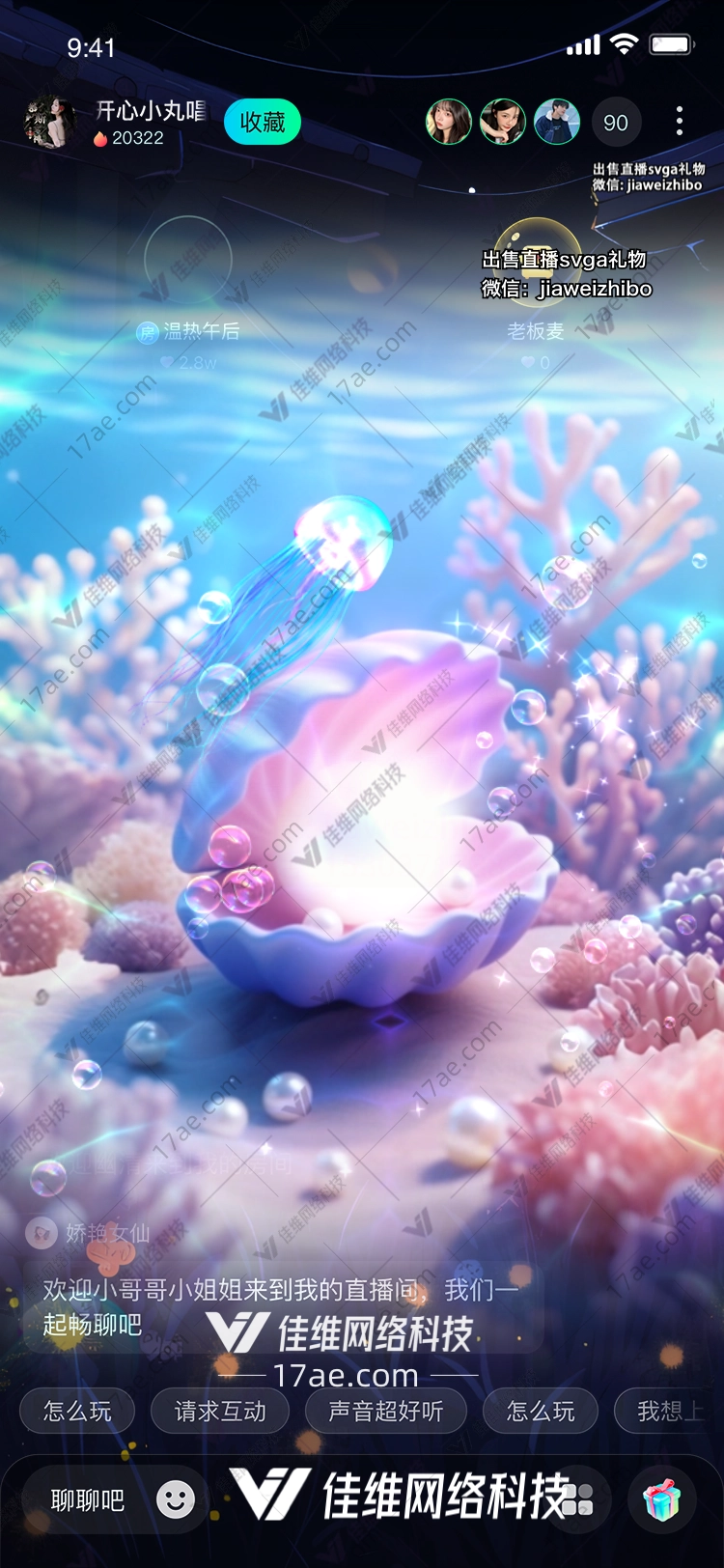 深海之恋